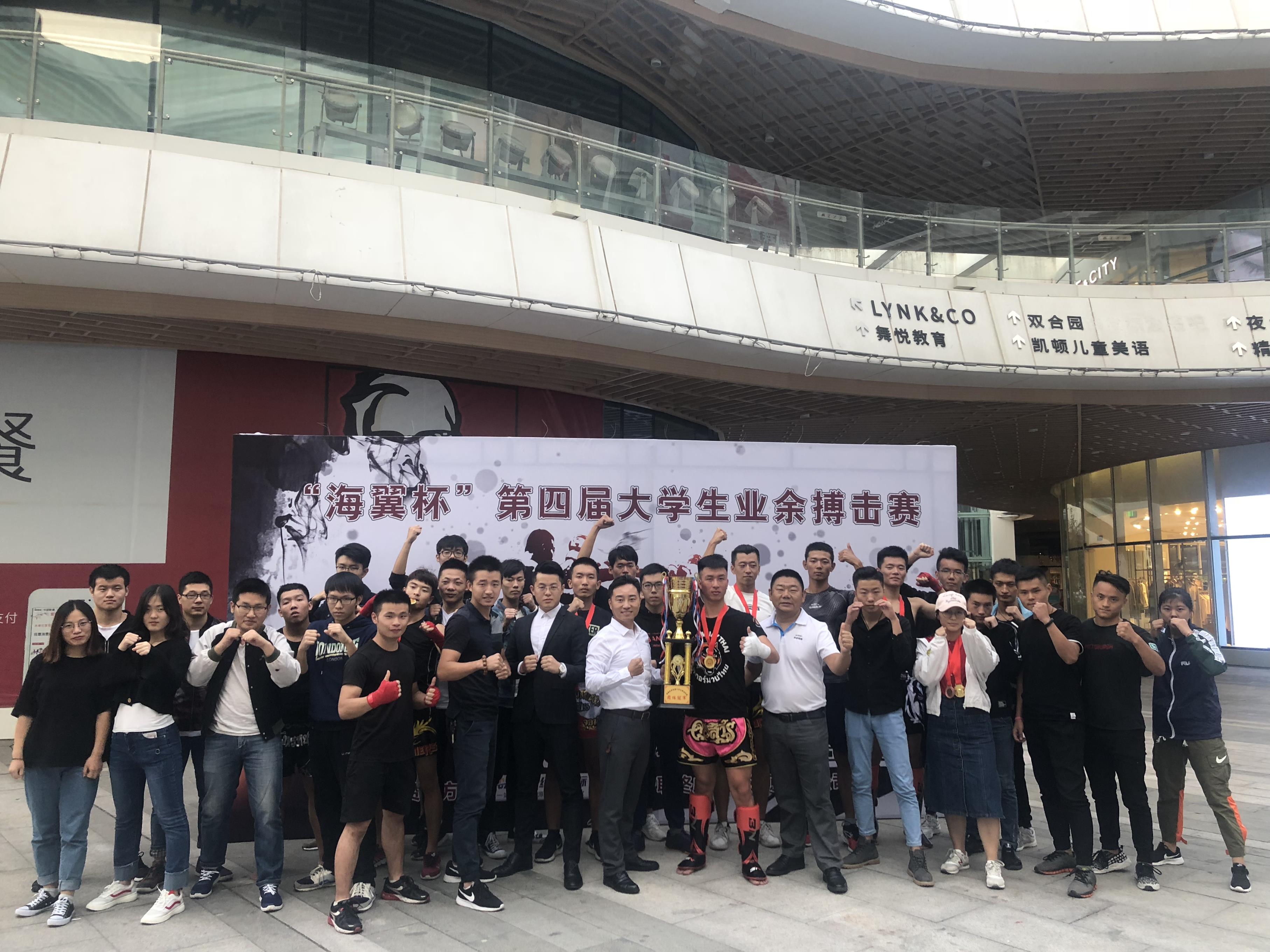 2018年，终成国际赞助海翼搏击俱乐部举办‘海翼杯’第四届大学生业余搏击赛.jpg